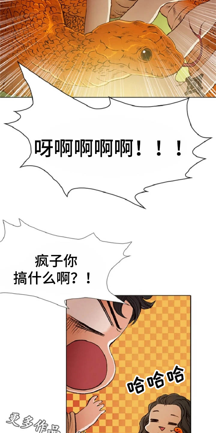 第24章：打趣3
