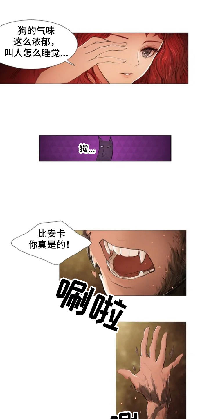 第1章：狼少年7
