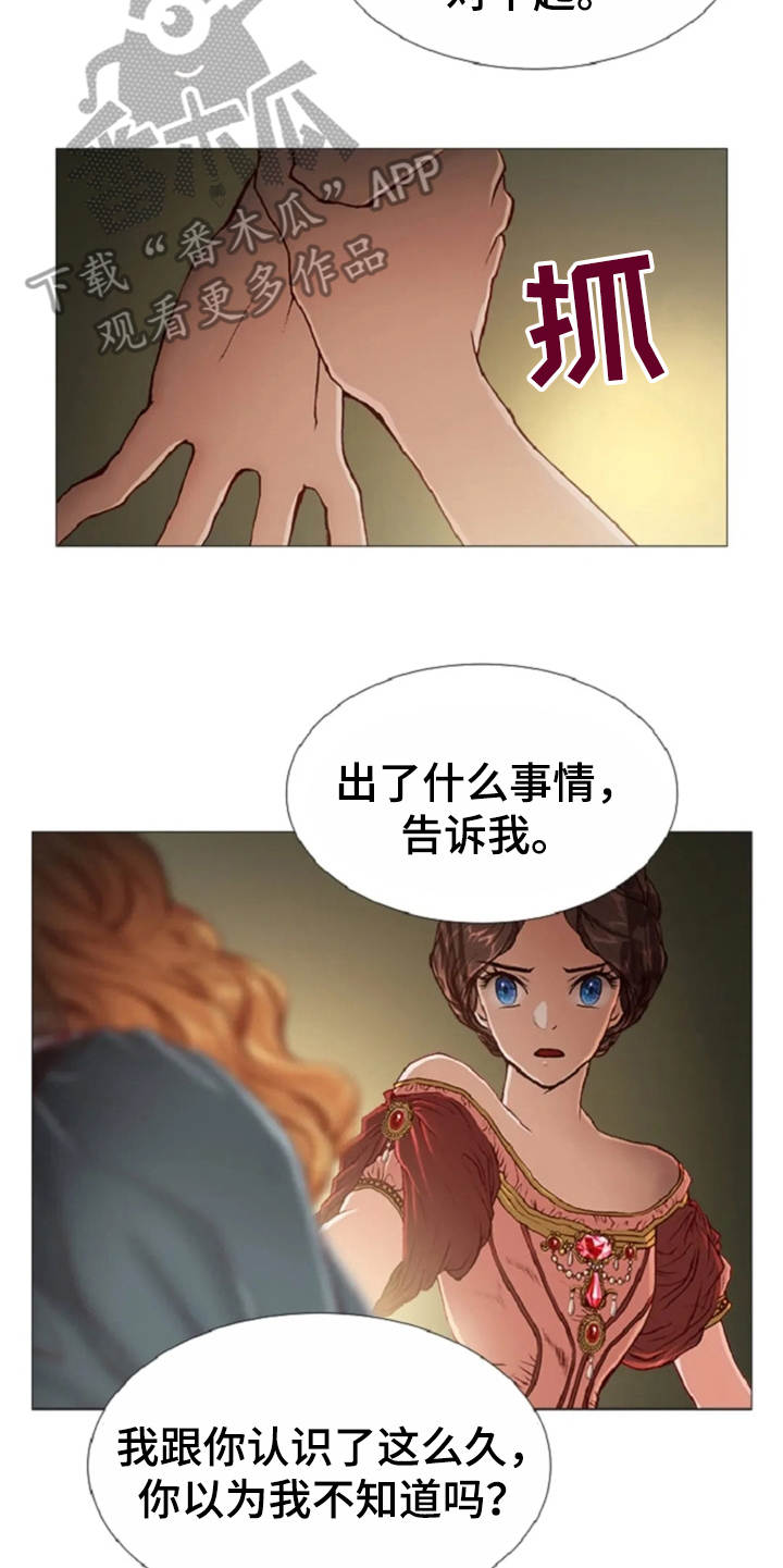 第31章：眼泪9