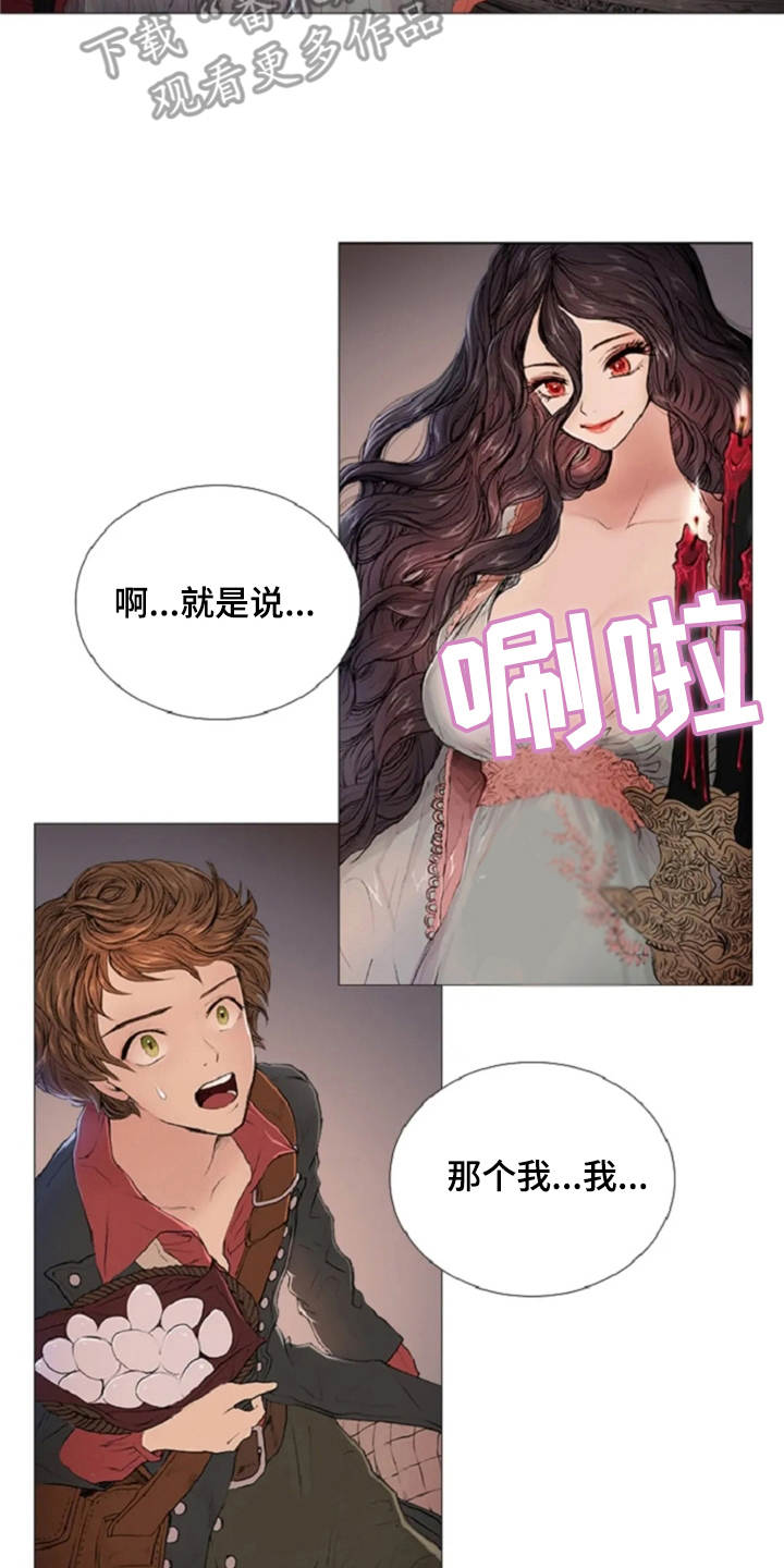 第9章：城堡7