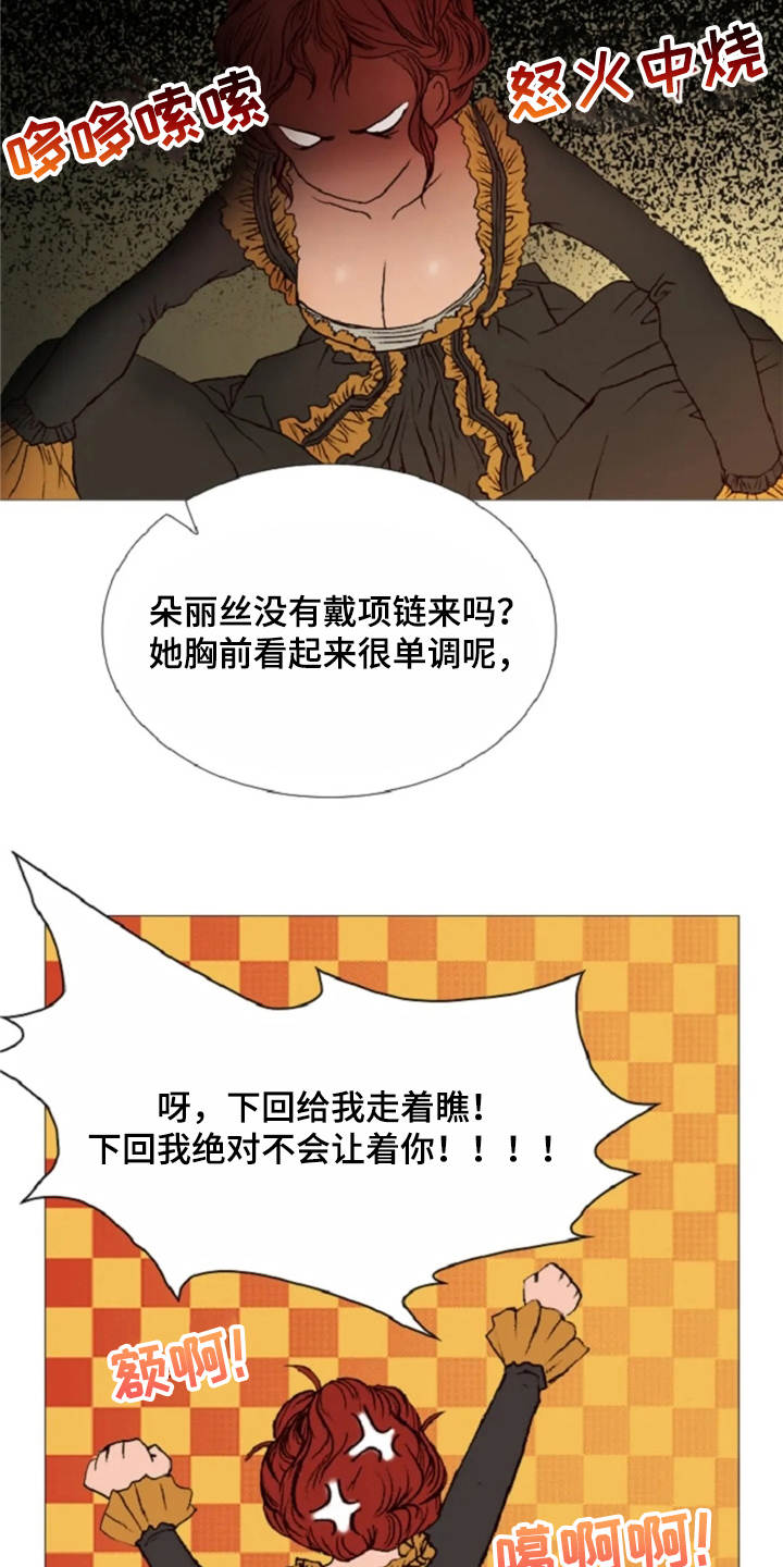 第28章：不想分开2