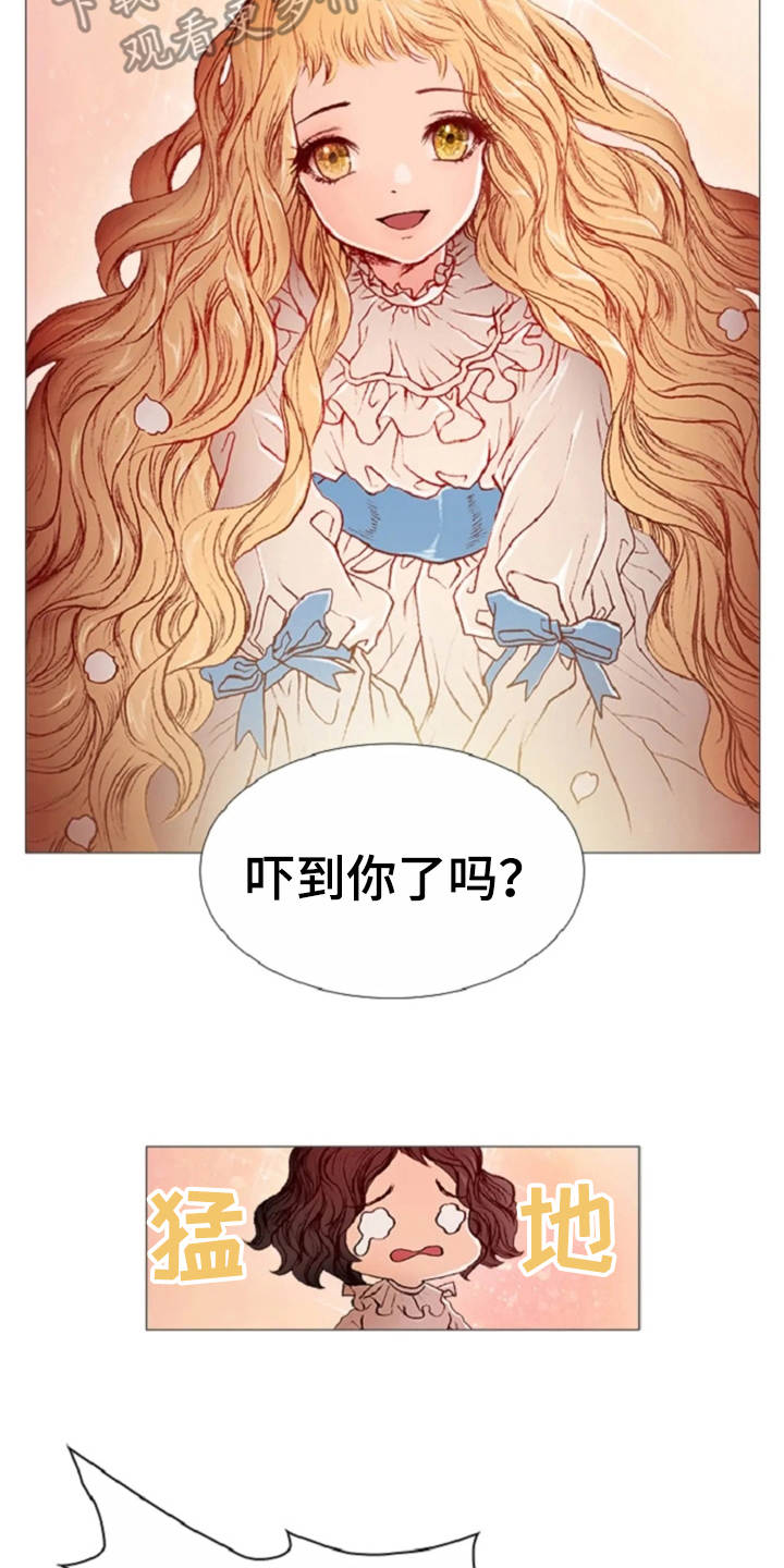 第27章：天使13