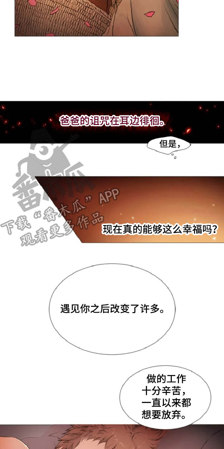 第4章：苦苦等待4