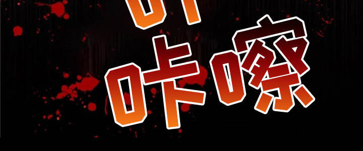 第19章：怪物8