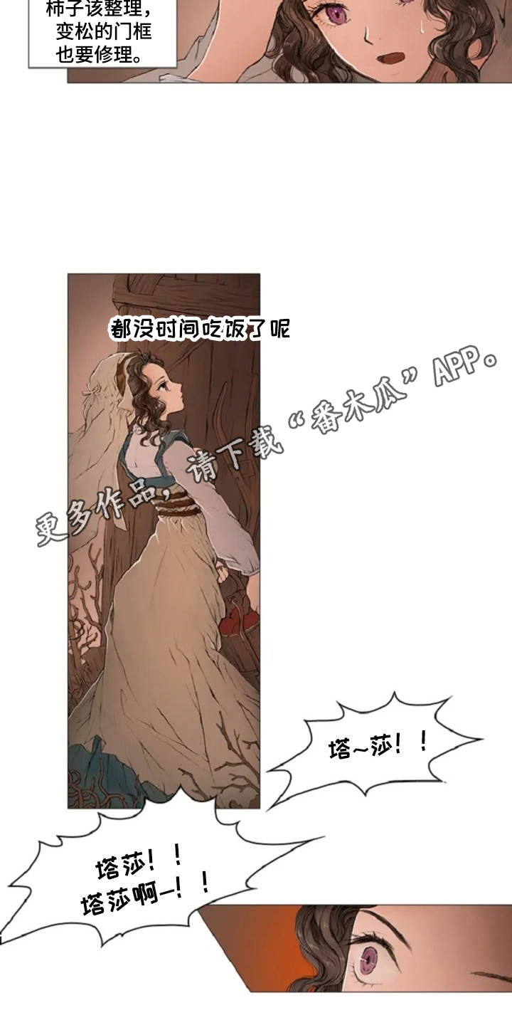 第7章：癫狂7