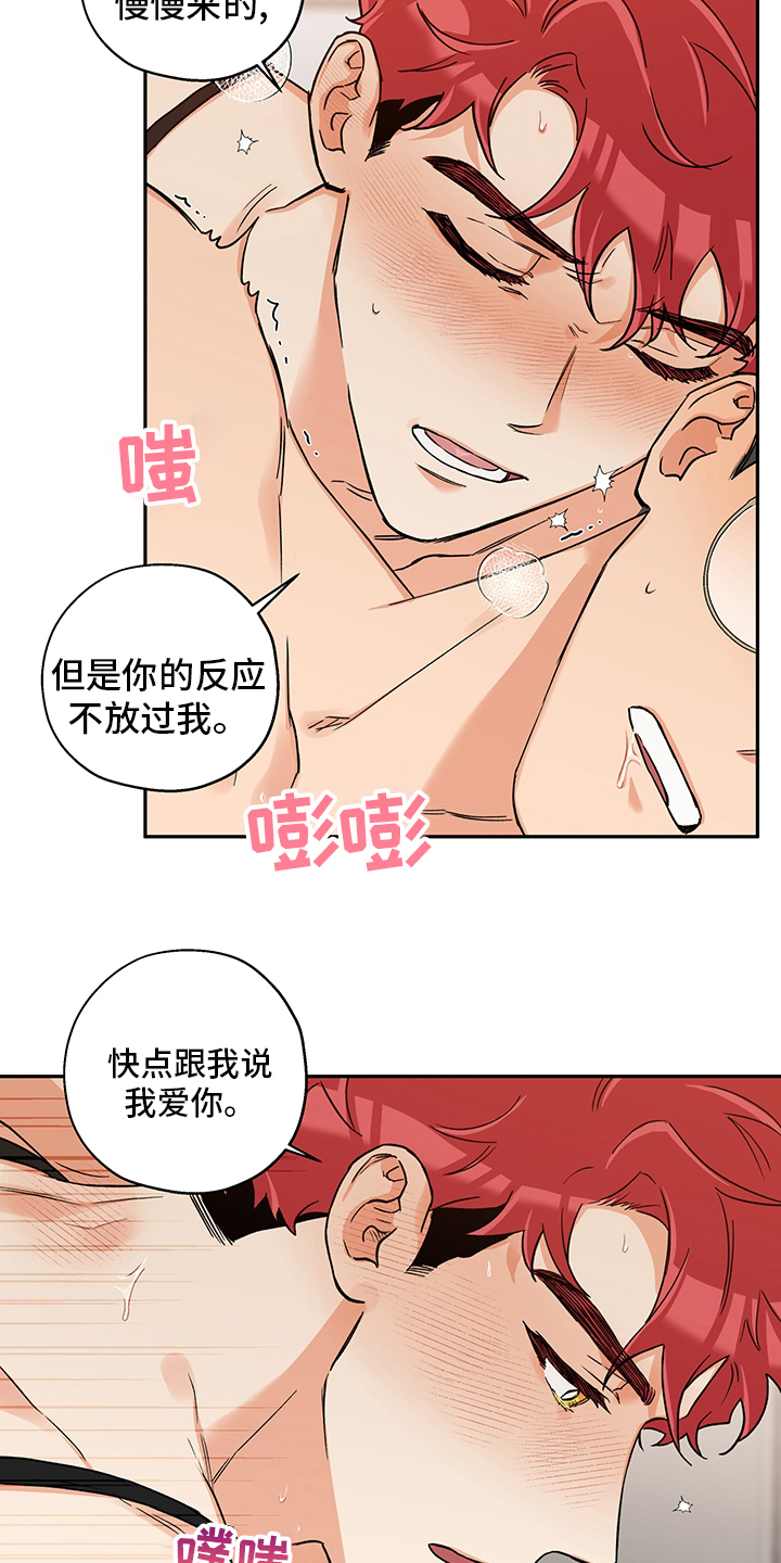 第100章：一辈子（第二季完结）7