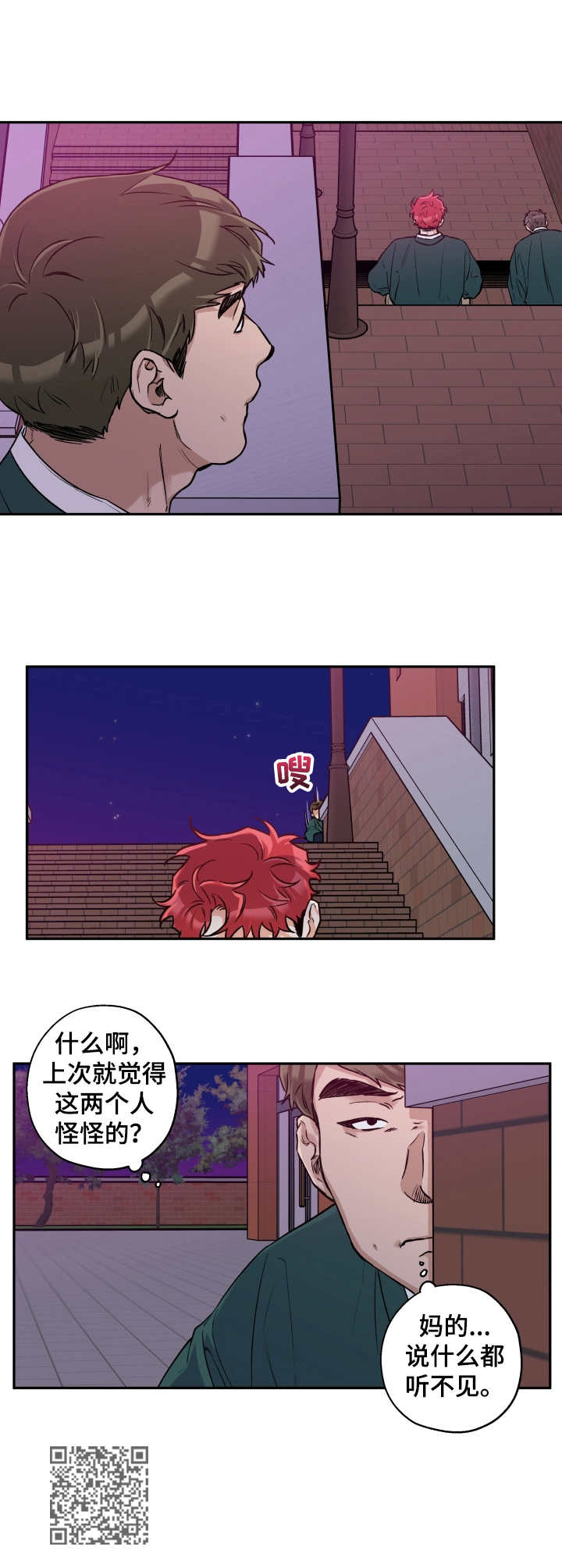 第29章：维持现状9