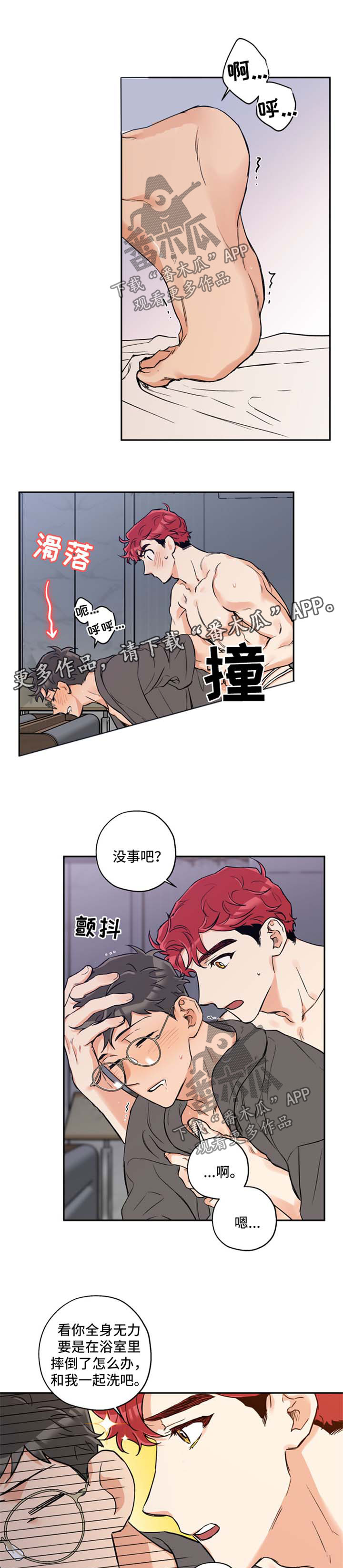 第40章：在干嘛呢3