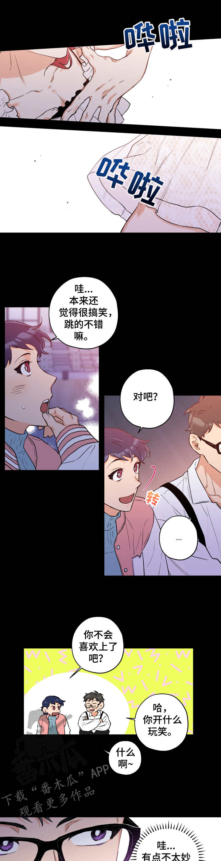 第9章：文艺汇演7