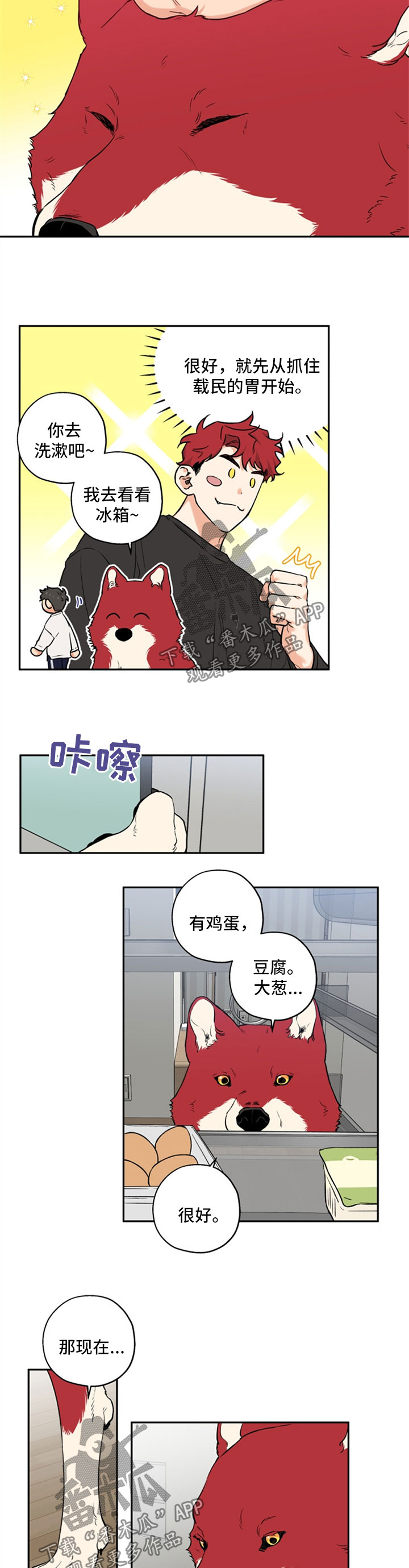 第33章：变不回人3