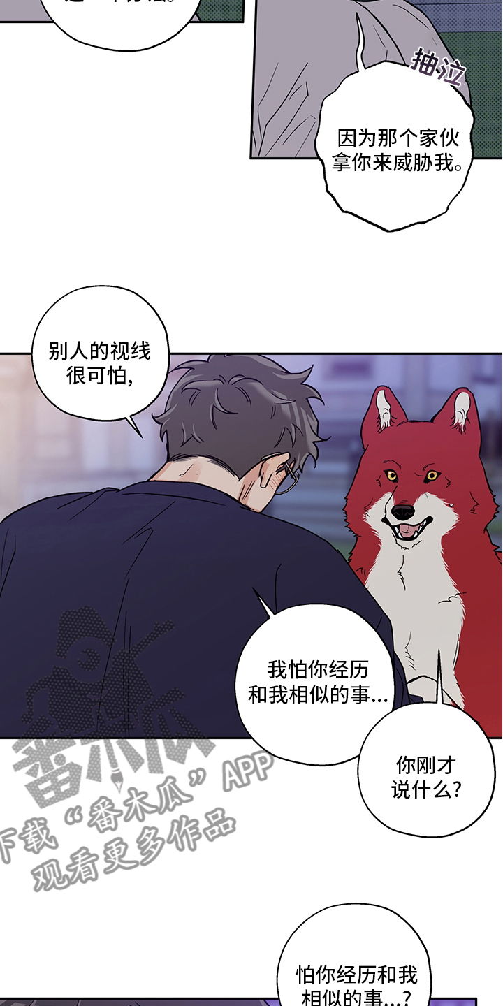 第94章：不要抛弃我11