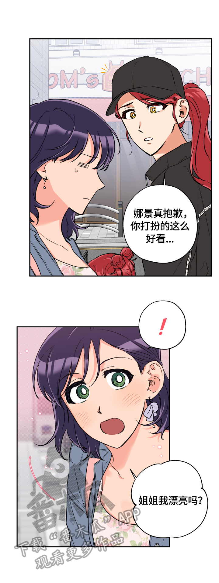 第46章：一直很漂亮10