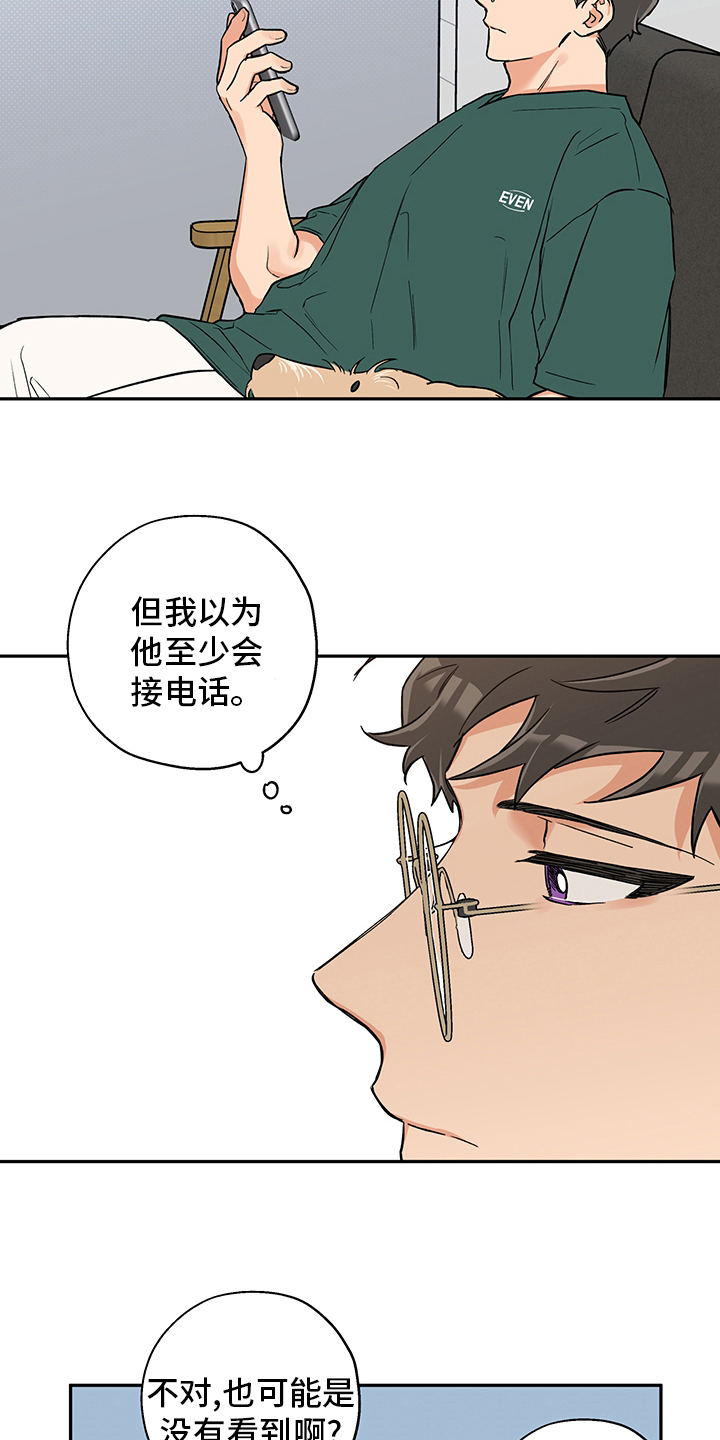 第91章：聊聊吧9