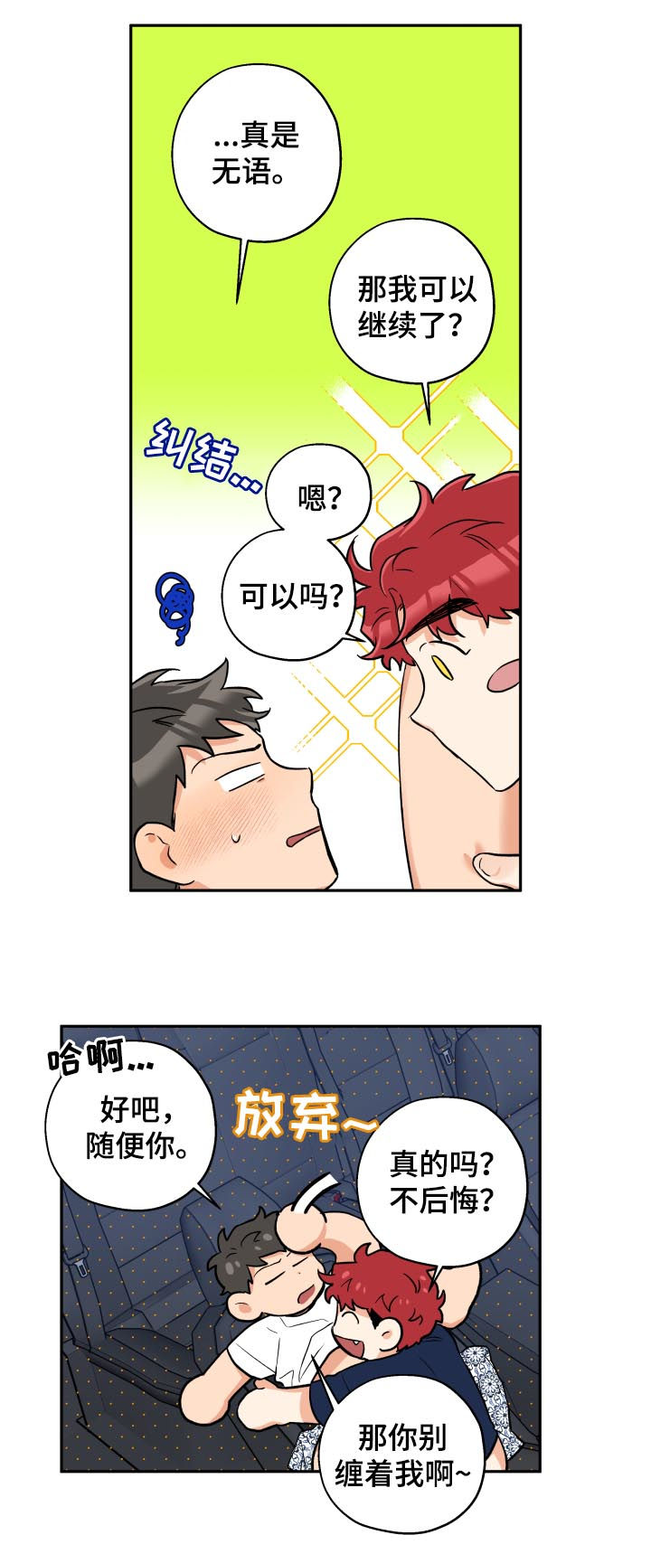 第56章：不后悔？19