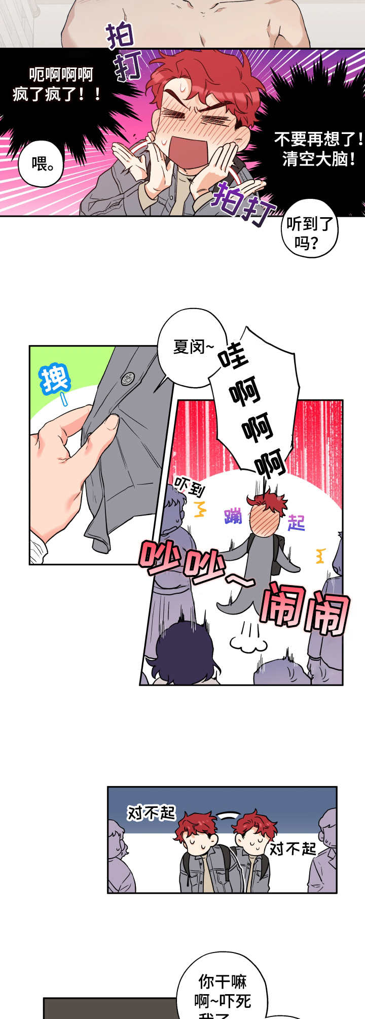 第4章：胡思乱想8