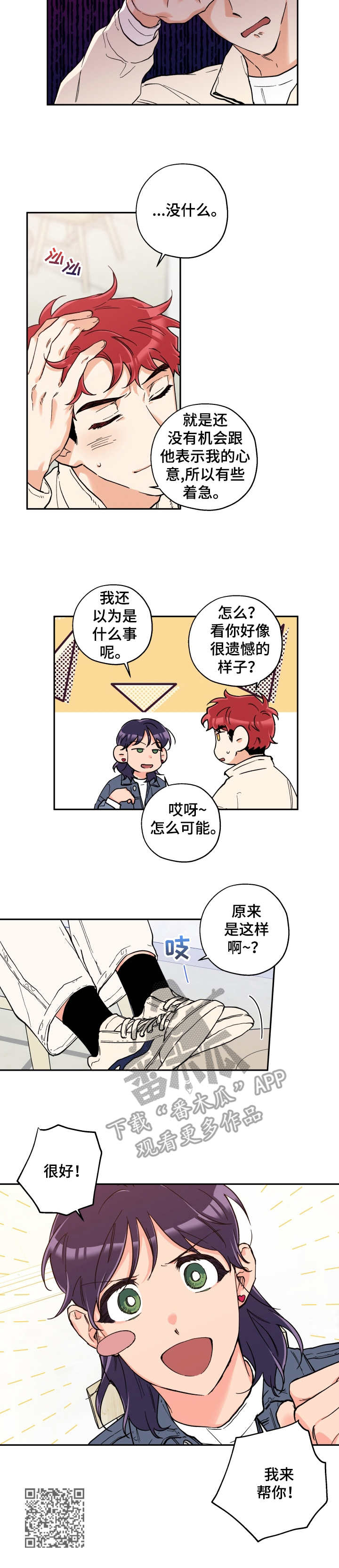 第21章： 来帮忙9