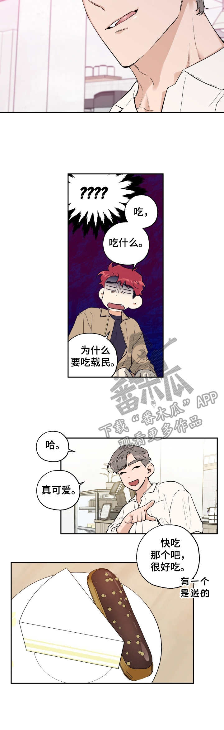 第16章：同类8