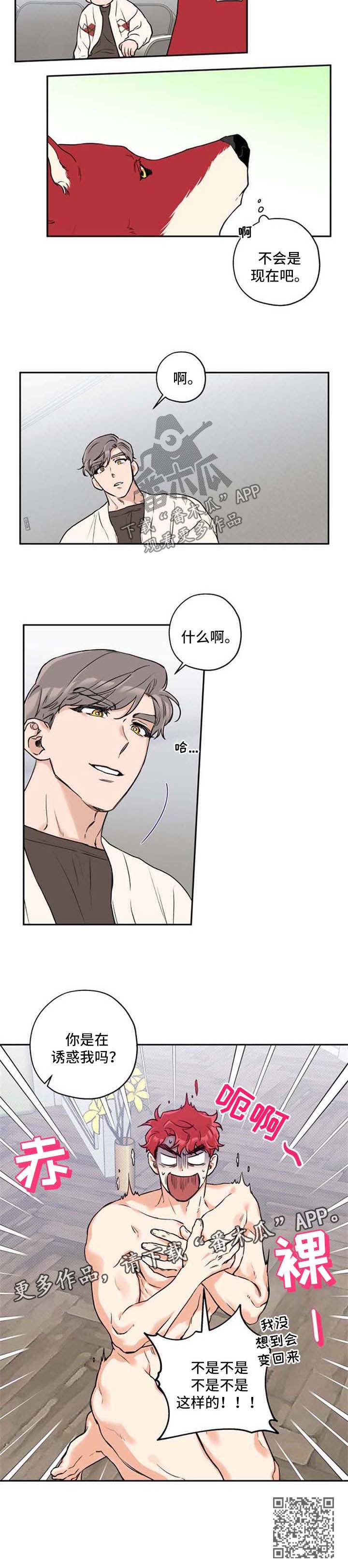 第35章：不想分开6