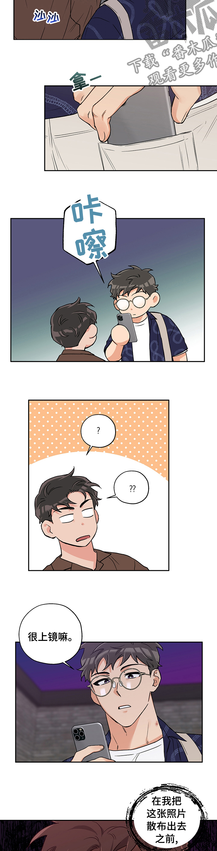 第88章：上镜4