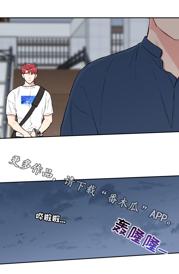 第63章：约会推迟16