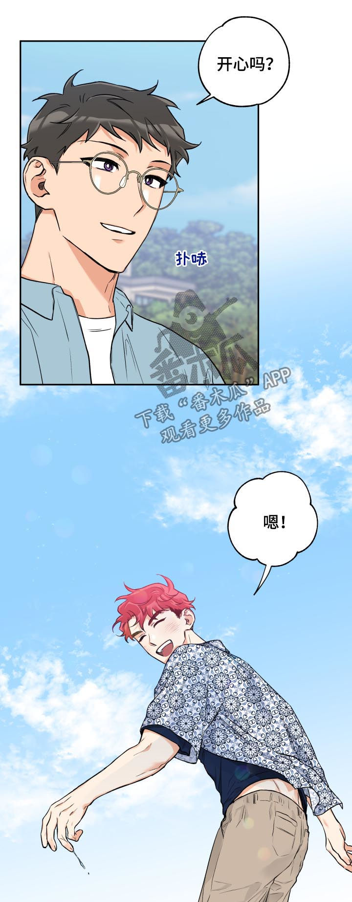 第52章：约会3