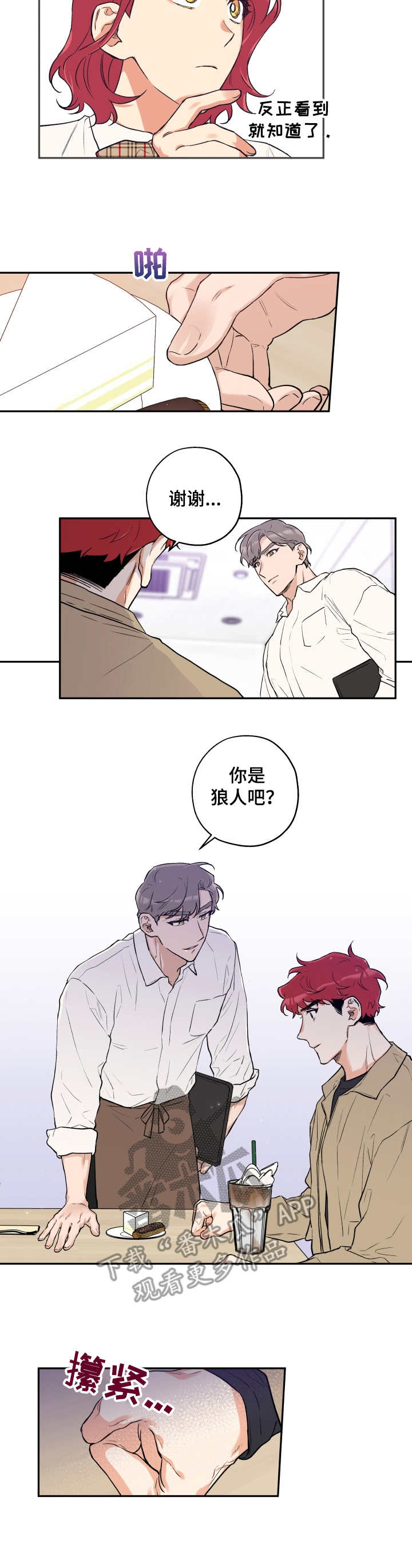 第16章：同类5