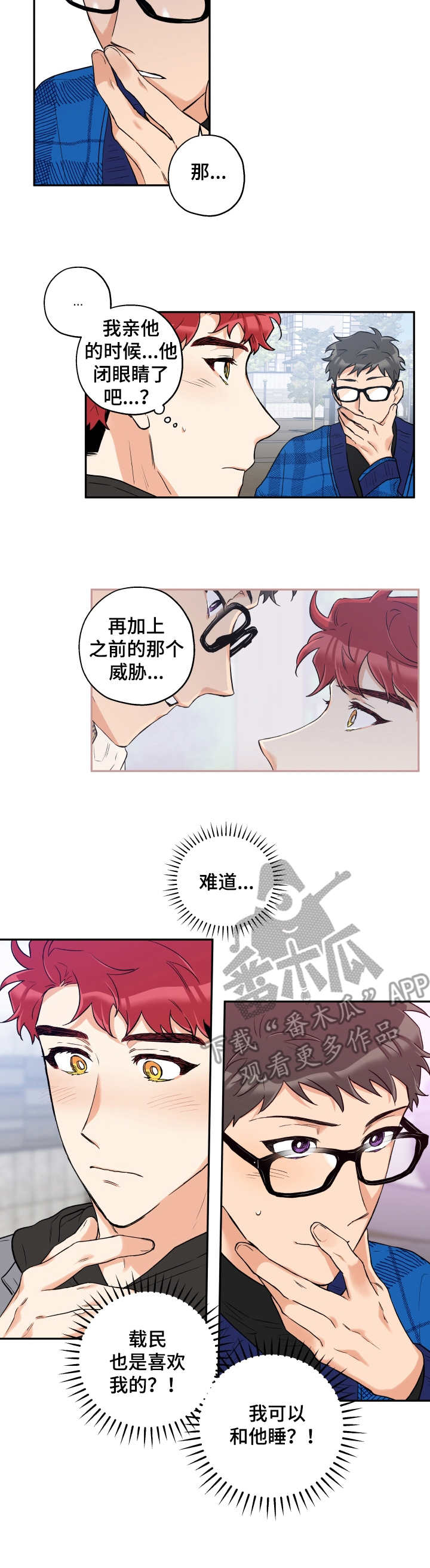 第15章：误会5