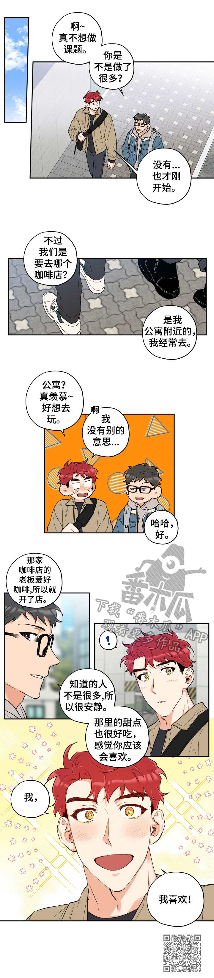 第15章：误会8