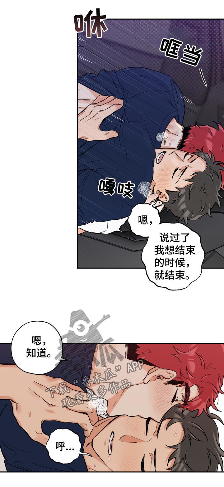 第57章：不会放手14