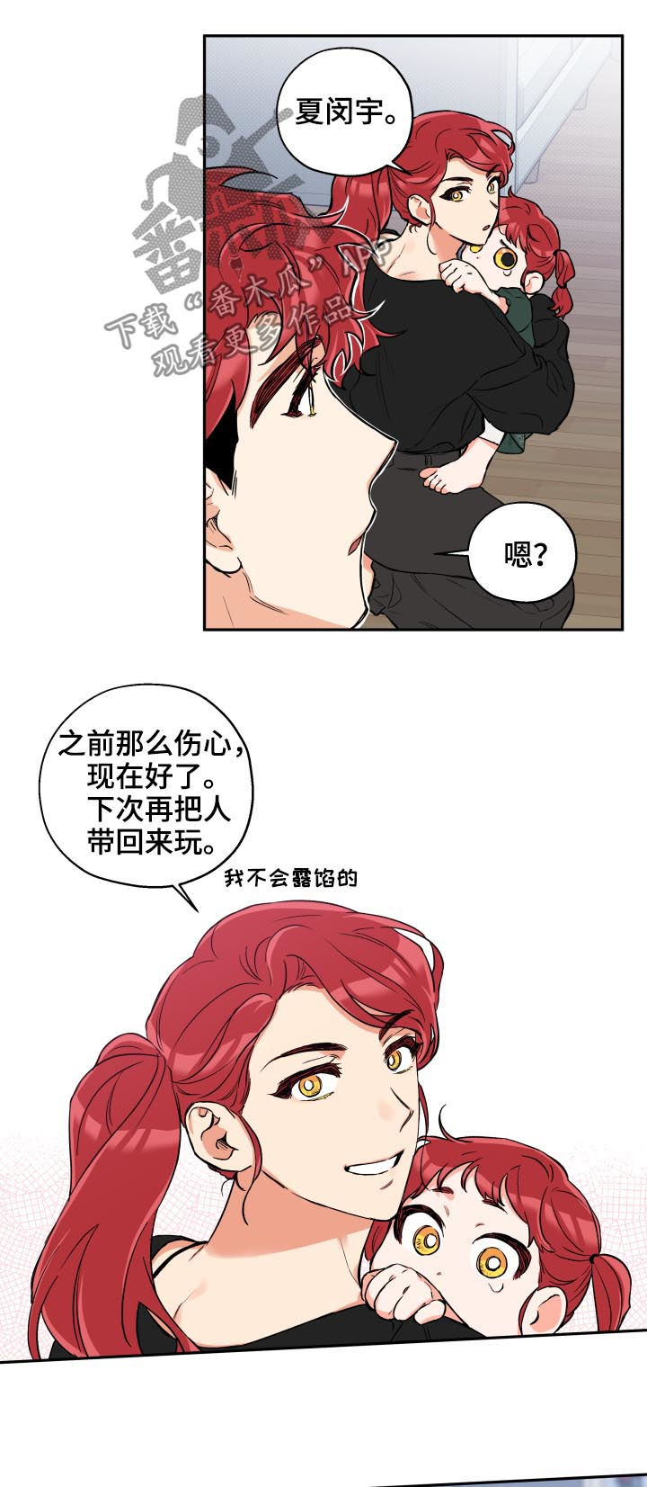 第61章：打听4