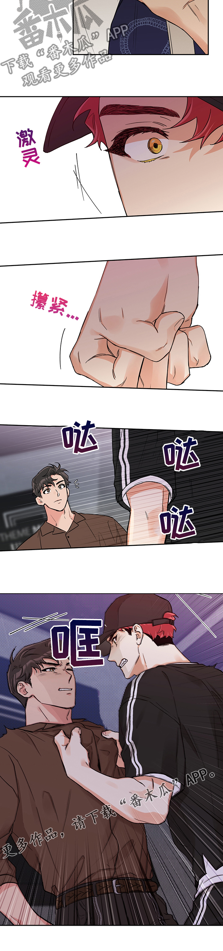 第86章：没事吧6