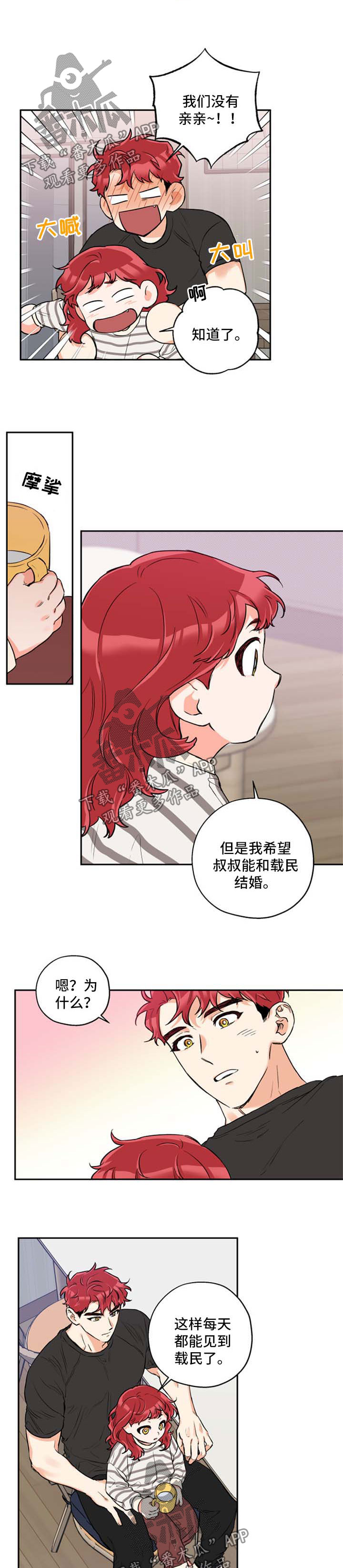 第44章：一起睡觉5