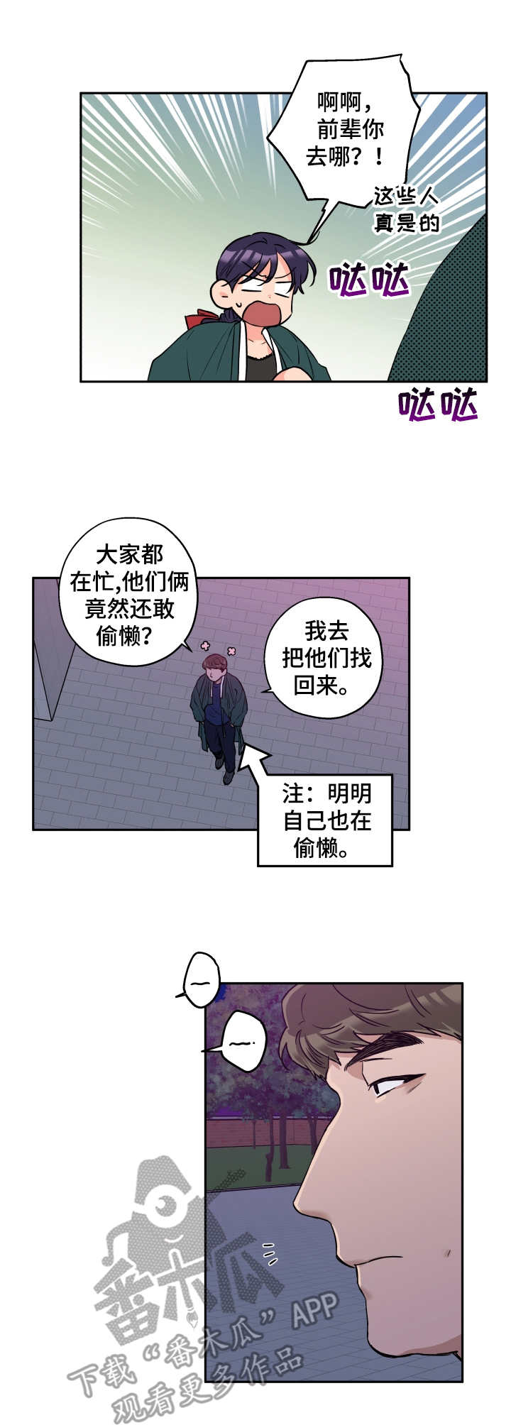 第29章：维持现状8
