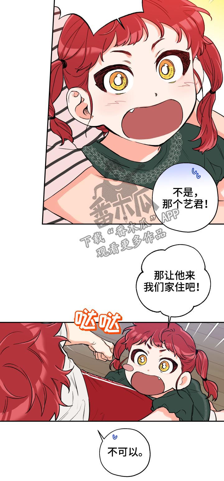 第61章：打听2