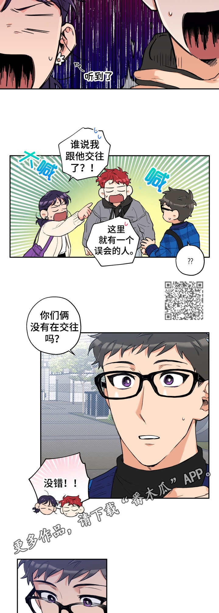 第15章：误会4