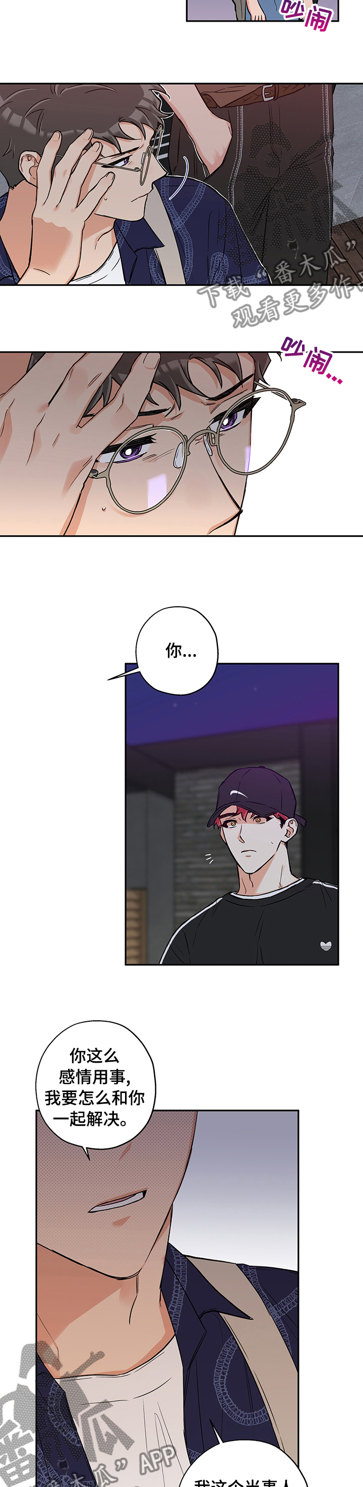 第87章：结束4
