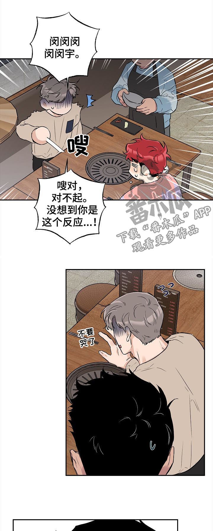 第49章：就这样结束1