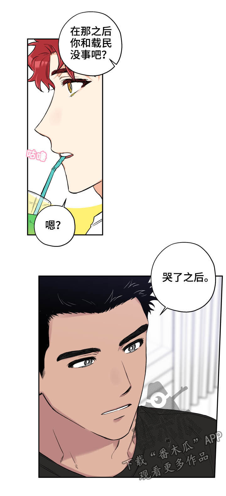第64章：无情4