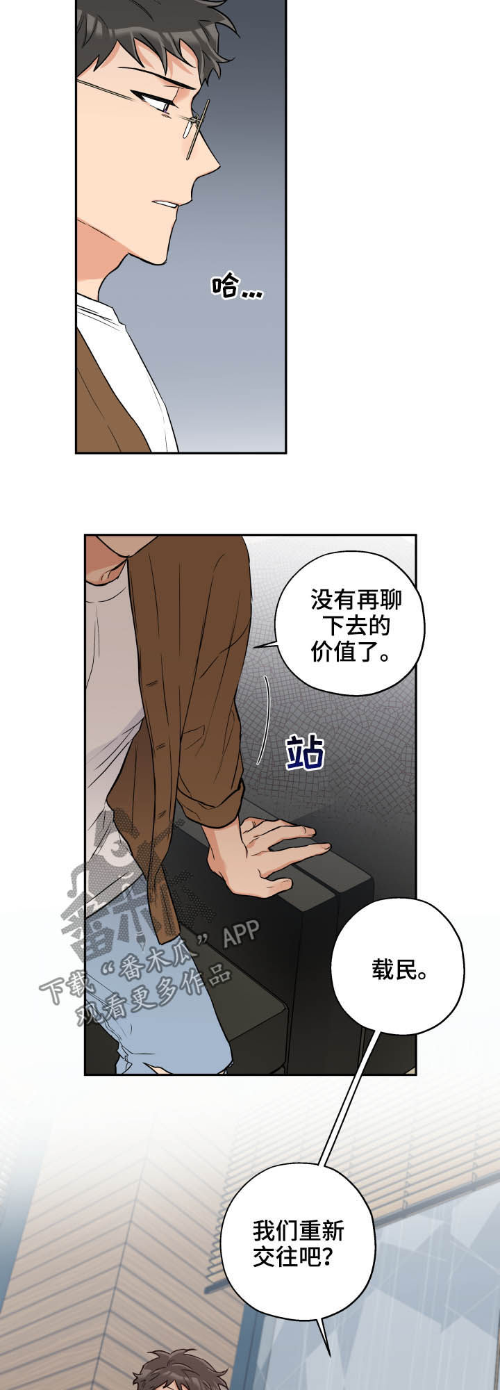 第65章：朋友9