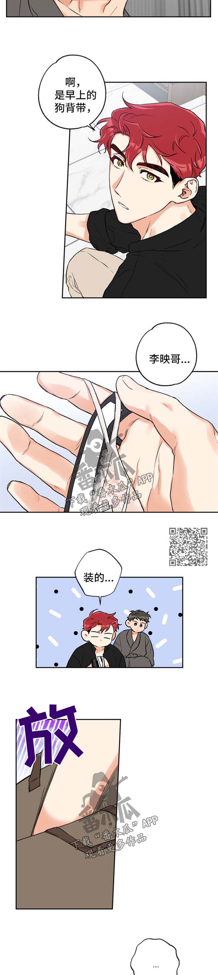 第37章：惊喜3
