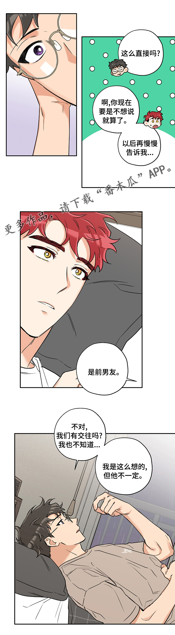 第76章：赶走0