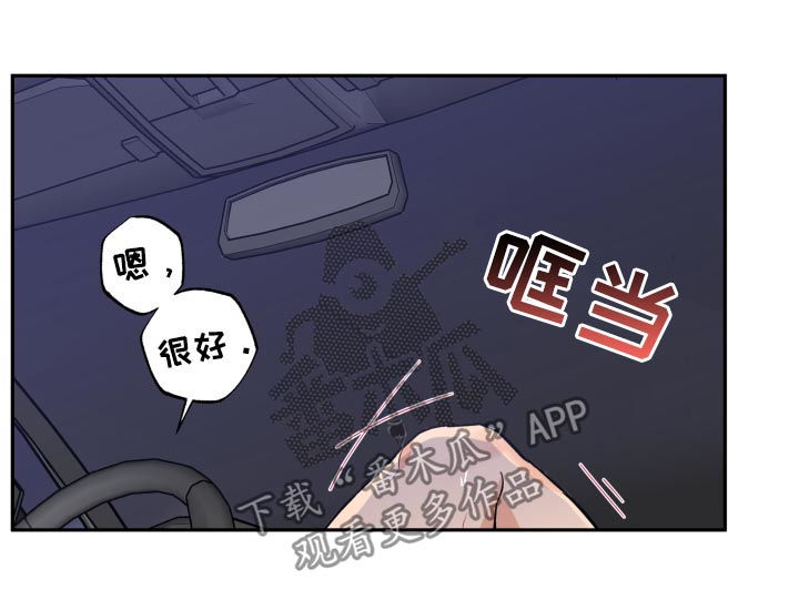 第57章：不会放手18