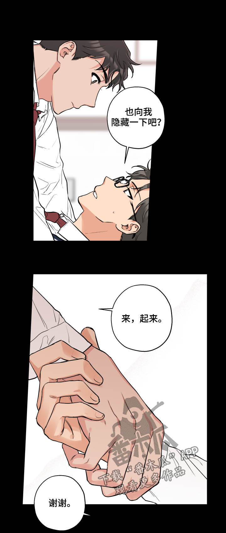 第67章：害羞4