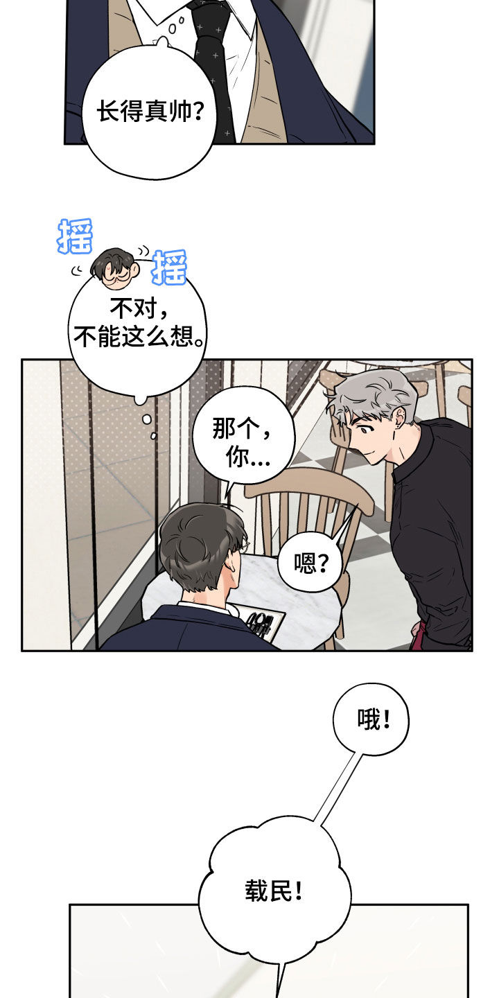 第103章：【番外】朋友5
