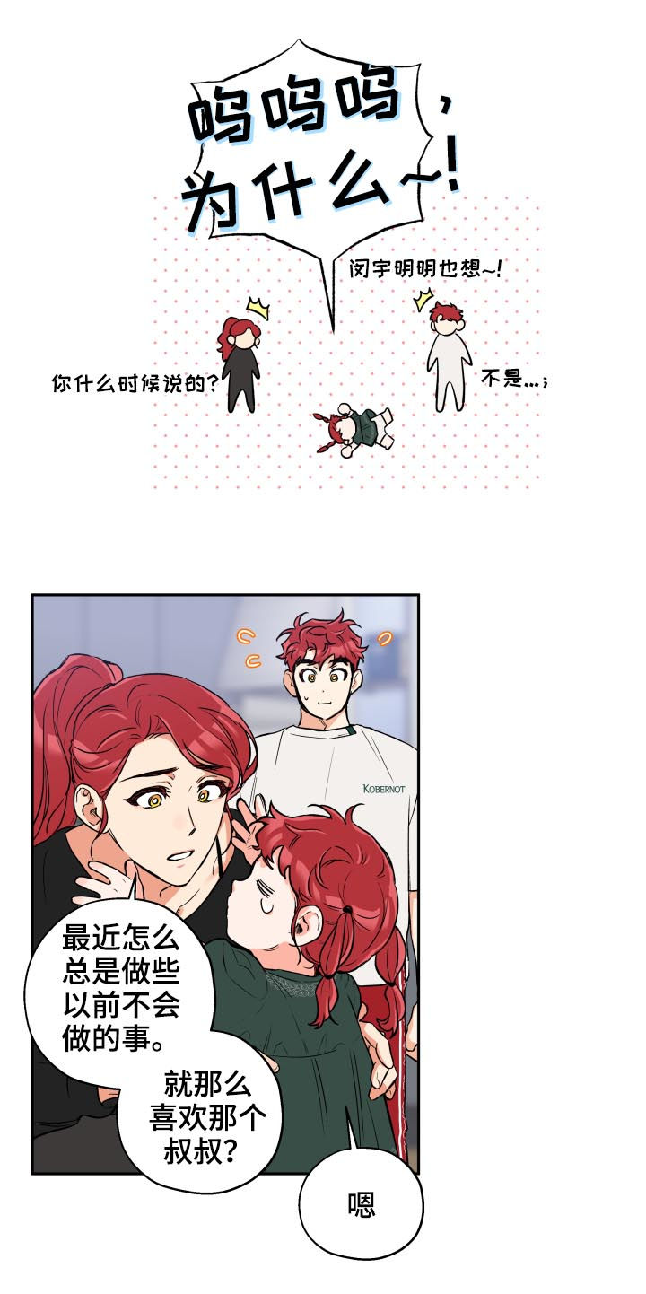 第61章：打听3