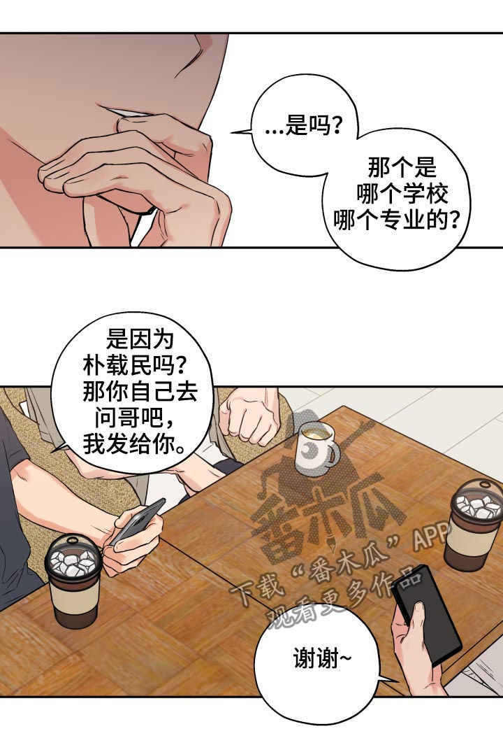 第61章：打听11