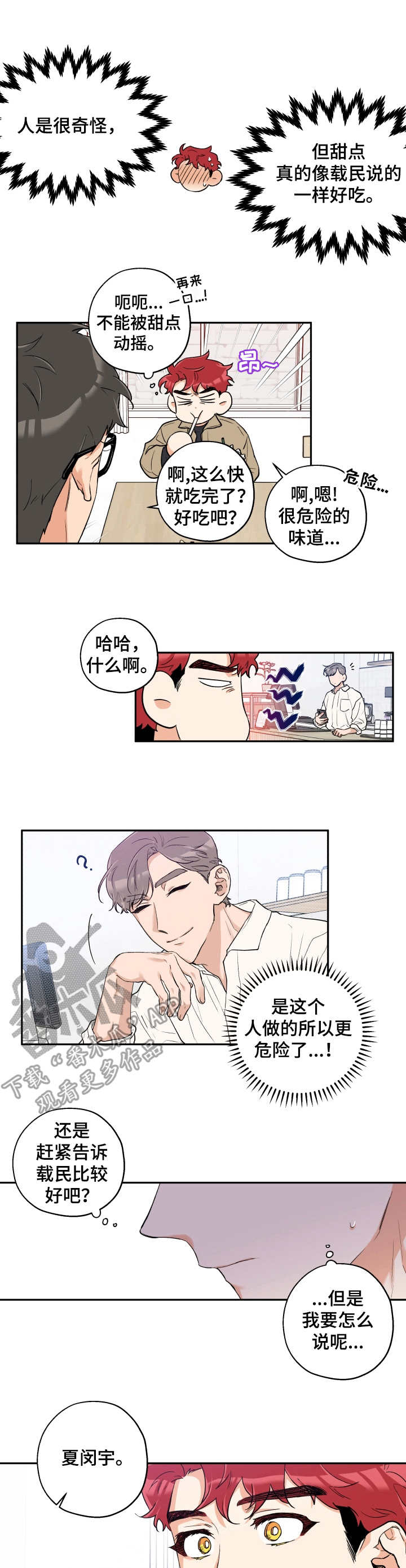 第17章：迫不及待0