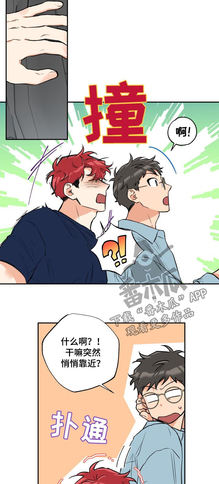 第53章：露宿街头9