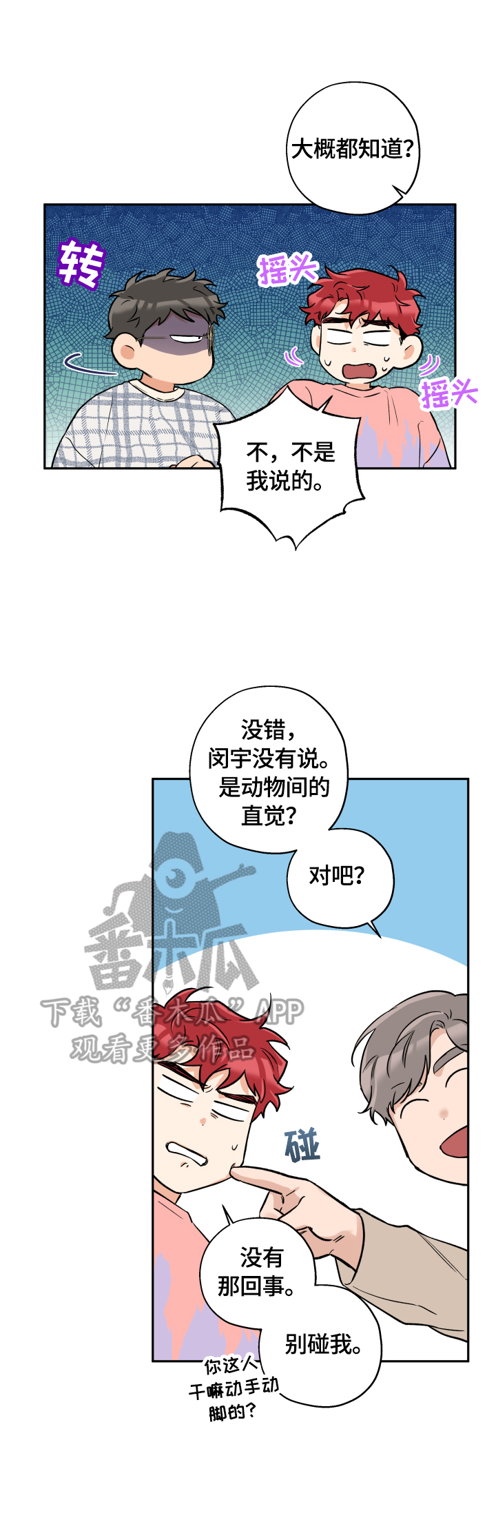 第48章：你随意5