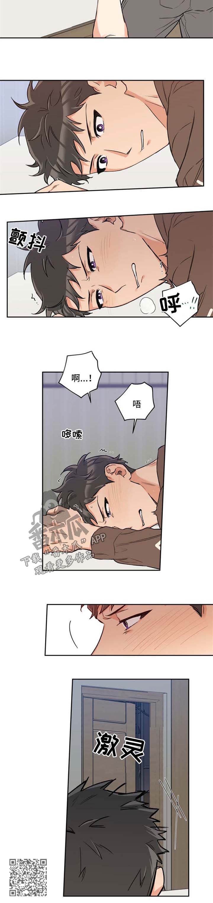 第43章：接吻8